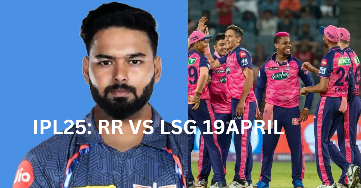 IPL 2025 Match 36 -राजस्थान रॉयल्स बनाम लखनऊ सुपर जायंट्स 19 अप्रैल को सवाई मानसिंह स्टेडियम जयपुर में
